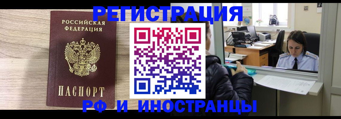 где прописаться в Обнинске