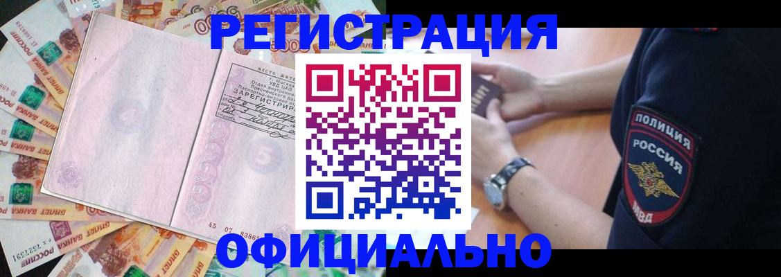 миграционный учет в Обнинске