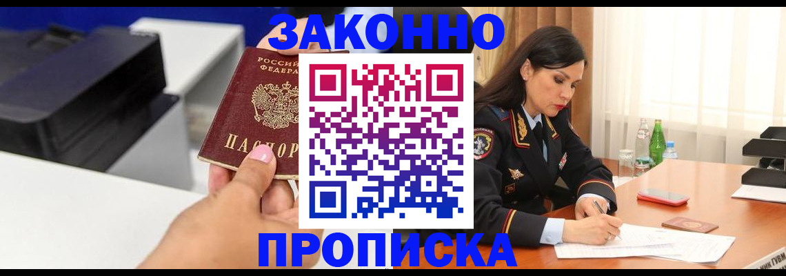 временная регистрация надежно в Обнинске