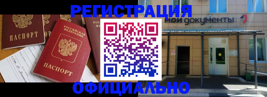 временная регистрация поиск в Обнинске